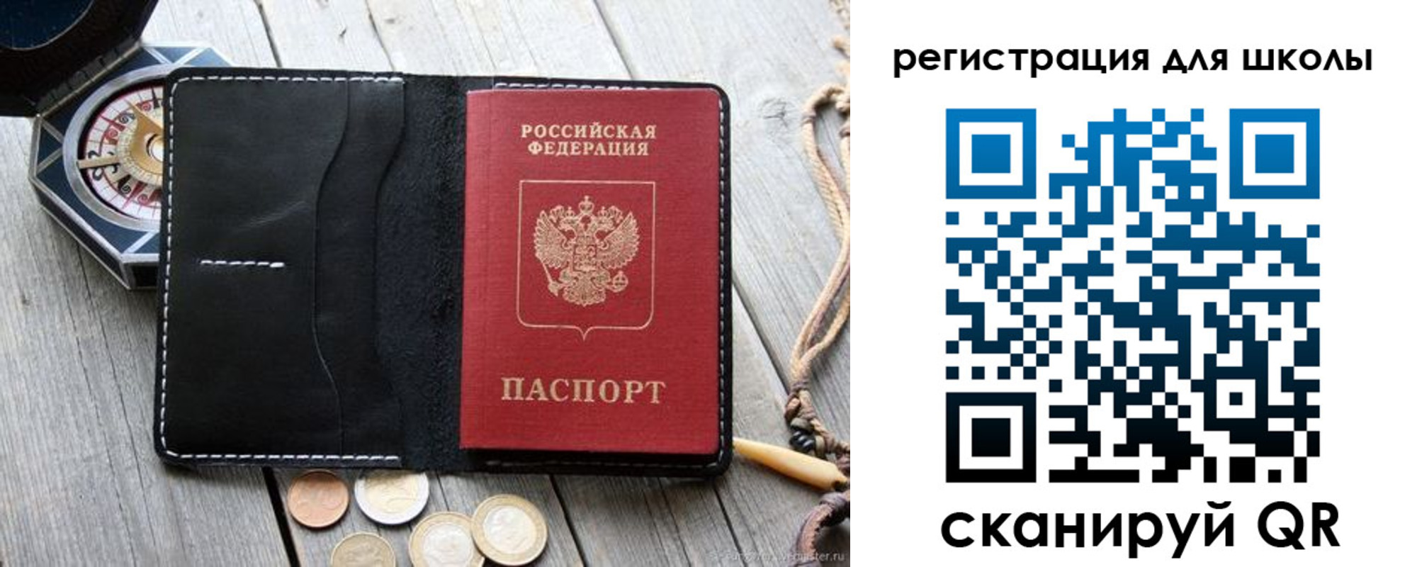 временная регистрация для всех в Фурманове