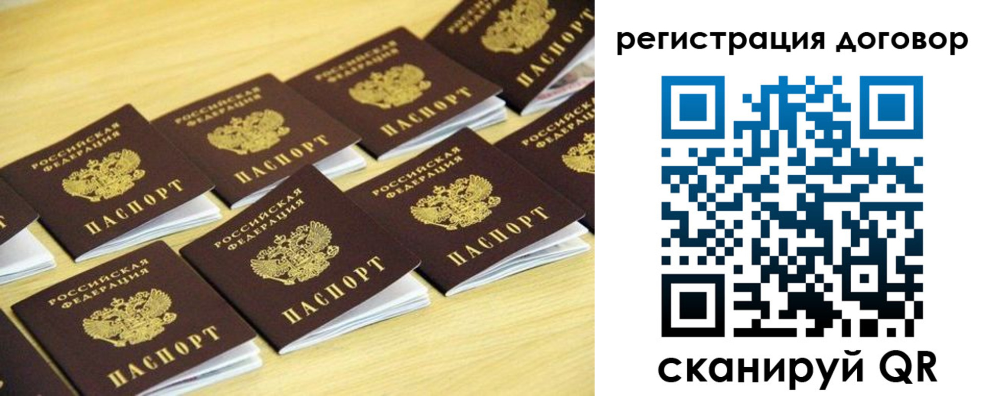 купить прописку в Фурманове