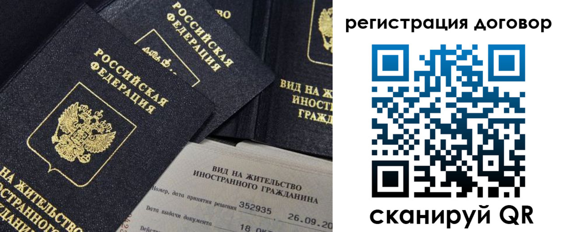 временная регистрация 2025 в Фурманове