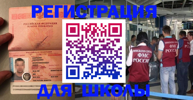 прописка гарантия в Фурманове