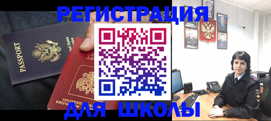 миграционный учет в Фурманове
