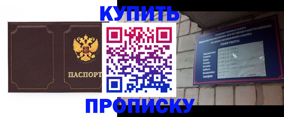 прописка поиск в Фурманове