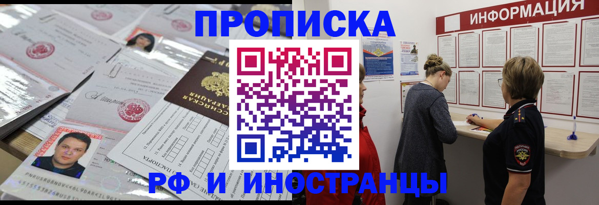 прописка иностранных граждан в Фурманове