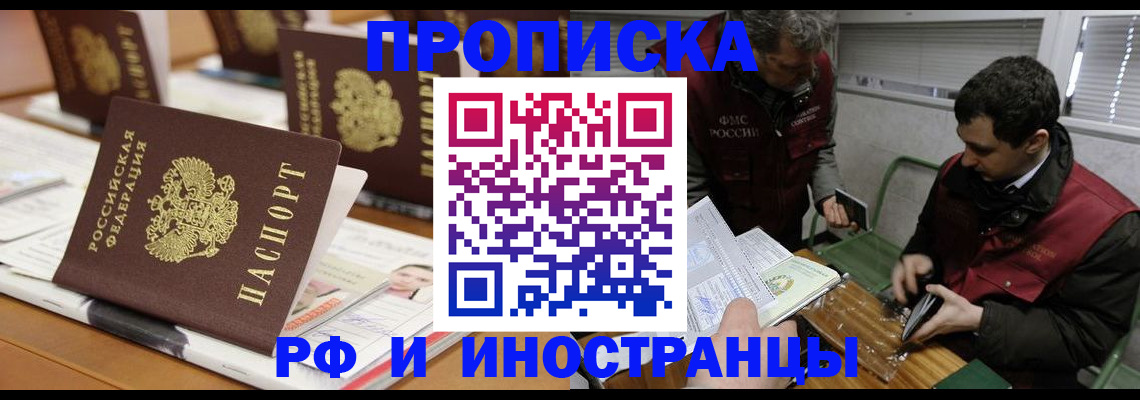 временная регистрация адрес в Фурманове